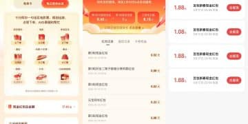 春节80亿元红包大战落幕 豆包千问们迎用户留存大考