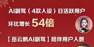 百度地图文心AI副驾陪聊过亿次「岳云鹏AI副驾」成最热IP