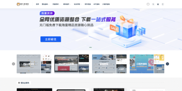 建站找资源不用愁！这个导航站承包你所有开发需求