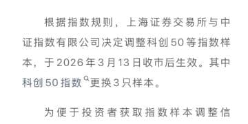 A股重要指数调样在即 影响多大？