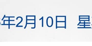 美国发布预警！建议美商船远离伊朗领海；黄金重回5000美元，白银涨超7%；沪深北交易所优化再融资；山东一金矿发生事故致7人死亡丨每经早参