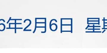 全线崩盘！白银跌超20%，比特币跌破6.5万美元；美伊周五将在阿曼举行核谈判；美团拟50亿收购叮咚买菜；「爱理财的小羊」被禁言丨每经早参