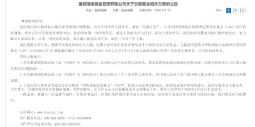 白银基金出台补偿方案！部分投资者将获全额补偿，2月26日可办理