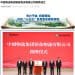 两大央企，联手成立新公司！
