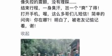 王石更新在深圳骑行的视频，还在朋友圈发文，疑回应失联传言