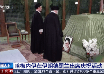 哈梅内伊现身，此前被曝已进入加固地堡，日常事务由三儿子接手；特朗普称不能透露最终决定，「但我们非常强大的船舰正在驶向伊朗」