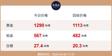 「水贝会」回应小程序被暂停服务