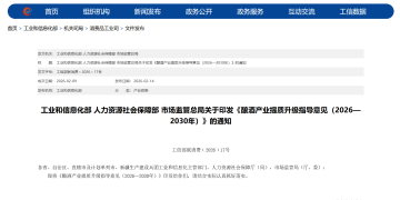 利好来了！三部门联合发布《酿酒产业提质升级指导意见（2026—2030年）》