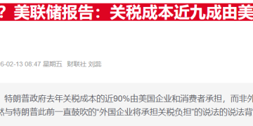 纽约联储报告刺痛白宫 哈西特放话追责 卡什卡利正面开火