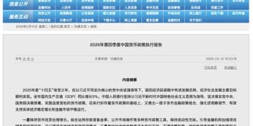 央行最新报告定调 适度宽松货币「不换挡」！