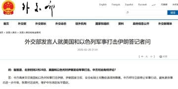 外交部发言人就美国和以色列军事打击伊朗答记者问