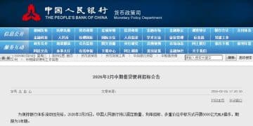 央行明日开展6000亿元MLF操作 连续12个月加量续做