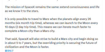 马斯克携SpaceX剑指「外星造城」：月球10年内完工 火星需要20年！