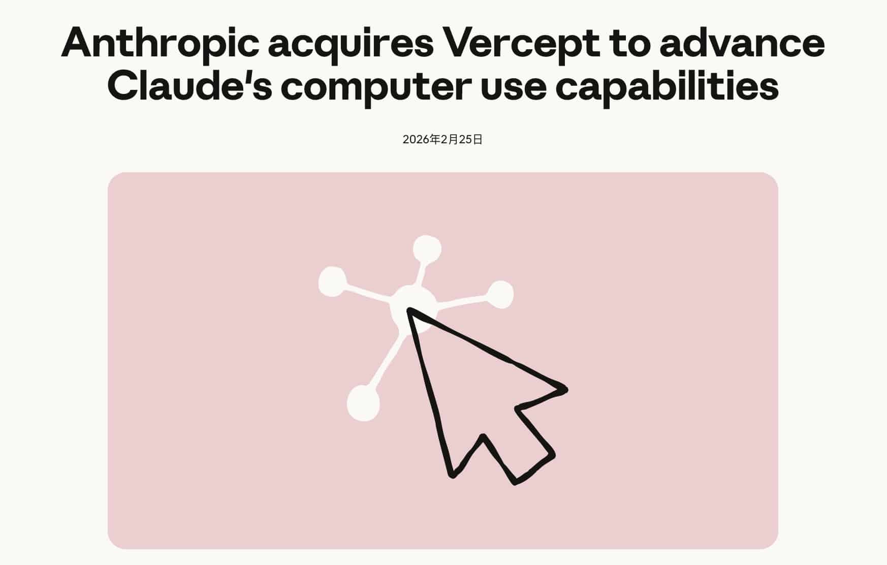 来源：Anthropic官网