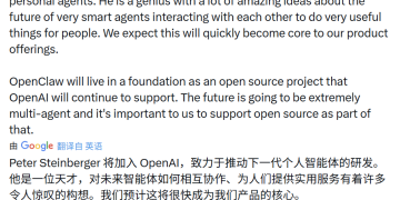 震惊AI圈！OpenClaw之父加入OpenAI！