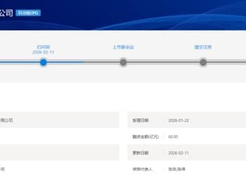 燧原科技科创板IPO审核状态变更为「已问询」