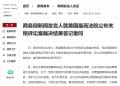 商务部新闻发言人就美国最高法院公布关税诉讼案裁决结果答记者问