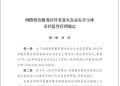 整治「幽灵外卖」新规：商户须有实体门店 违规最高罚20万