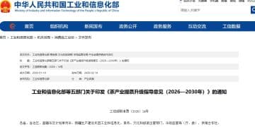 五部门：到2028年培育5个以上年营业收入超100亿元的茶产业集群