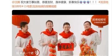 《流浪地球3》已定档 郭帆、吴京、刘德华、沈腾集体亮相