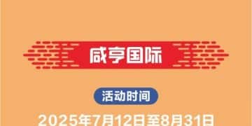 这些年上市公司请你玩过：门票、观影券等统统送 持股就能 「薅羊毛」！