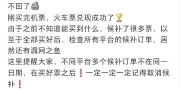 机票价格跳水！有一家四口亏了4000元 网友：都买早了