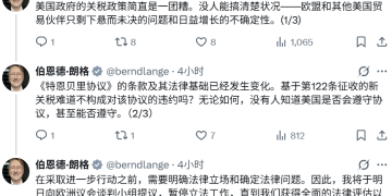 特朗普全球关税被美国高院推翻后 各国此前跟美国签订的贸易协议还有效吗？