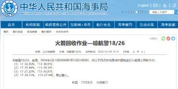 航行警告！南海海域火箭回收作业