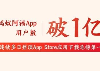 春节观察：「蚂蚁阿福」用户破亿，AI从「热闹」走向「日常陪伴」