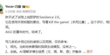 「AIGC的童年时代，结束了」，字节又一AI产品刷屏：冯骥直称「地表最强」、Tim 连呼6次「恐怖」
