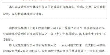 太突然，陈飞龙逝世！