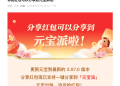 元宝深夜发布：红包可分享到元宝派！红包口令已能在微信中复制