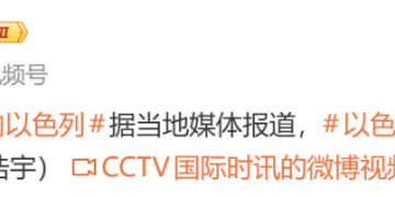 伊朗打击美国中东军事基地，美第五舰队服务中心遭导弹袭击，科威特、阿联酋、卡塔尔等多国发生爆炸，胡塞武装导弹射向以色列……