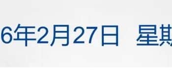英伟达跌超5%，市值蒸发1.77万亿元；人民币对美元升破6.85；重磅新规来了！整治「幽灵外卖」； 德国总理默茨参访宇树科技丨每经早参