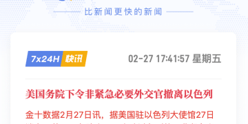 美驻以大使罕见喊话「今天就走」，美方启动紧急撤离