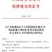 上市两年半深陷双重危机！信宇人2025年巨亏4.72亿元，实控人违规占用募资遭公开谴责