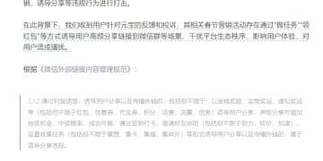 微信公告：对元宝的违规链接进行处置，限制其在微信内直接打开！