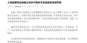 这款肿瘤药断供数月，患者陷入困境 实探「封门」风波中的璎黎药业，现场工作人员：整体搬迁，经营没有大问题