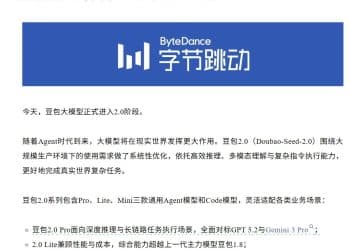 字节大模型，重磅发布！