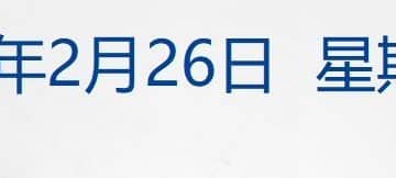 美籍快艇闯入古巴领海开火，古方还击打死4人；英伟达财报超预期，盘后大涨4%；上海发布楼市「沪七条」；刘强东回应造游艇丨每经早参