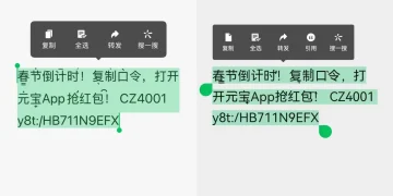 元宝红包口令已能够在微信中复制！千问1分钱奶茶遭疯抢，二手平台惊现「千问奶茶」6元起售，回应：虚拟权益禁止倒卖和转让