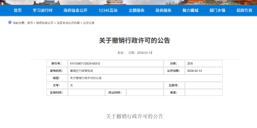 「那艺娜」（本名翟革英）被认定为劣迹艺人，商演被叫停