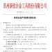 钨粉价格一年上涨470%，这两家下游上市公司接连发函涨价