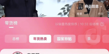 李亚鹏，一夜卖了1.6亿元的茶