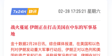 伊朗全面反击美以：「真实承诺4」启动，中东进入高危时刻