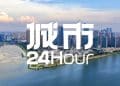 城市24小时 | 「千亿县」断档，这个中部大省要发力了