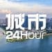城市24小时 | 「千亿县」断档，这个中部大省要发力了