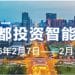 「晨间经济」首次写入政府工作报告 成都在消费创新上「有点意思」丨成都投资智能体
