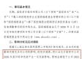 白银LOF九成投资者全额获偿，基金公司要出多少钱？实控人公告给出答案