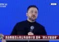 是否参加下次选举？泽连斯基最新回应！还要求美国国会先批准安全保障措施